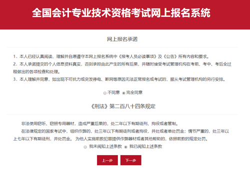 【建議收藏】2021年初級會計報名流程圖解