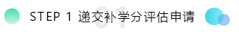 了解一下！亞利桑那州2021年AICPA補學分！