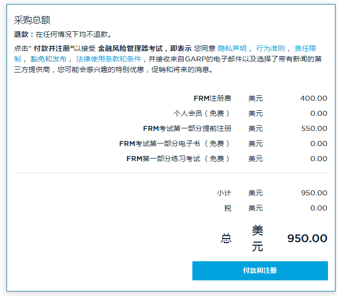 【通知】FRM報名通道已開啟！查看流程和入口點我