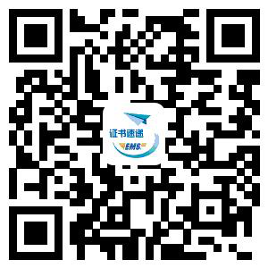 重慶2020高級經濟師合格證明領取