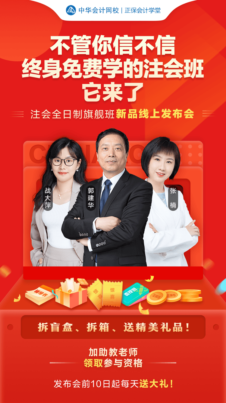看發(fā)布會抽大獎(jiǎng)！正價(jià)課，輔導(dǎo)書，卡西歐計(jì)算器，等你來拿！