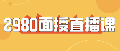 看發(fā)布會抽大獎(jiǎng)！正價(jià)課，輔導(dǎo)書，卡西歐計(jì)算器，等你來拿！