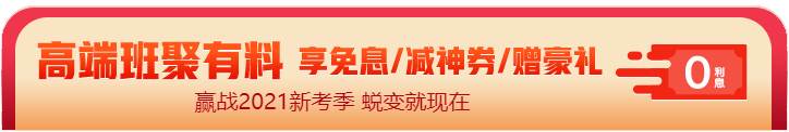 12◆12注會高端班專屬！購課享12期免息！最高省2000+！