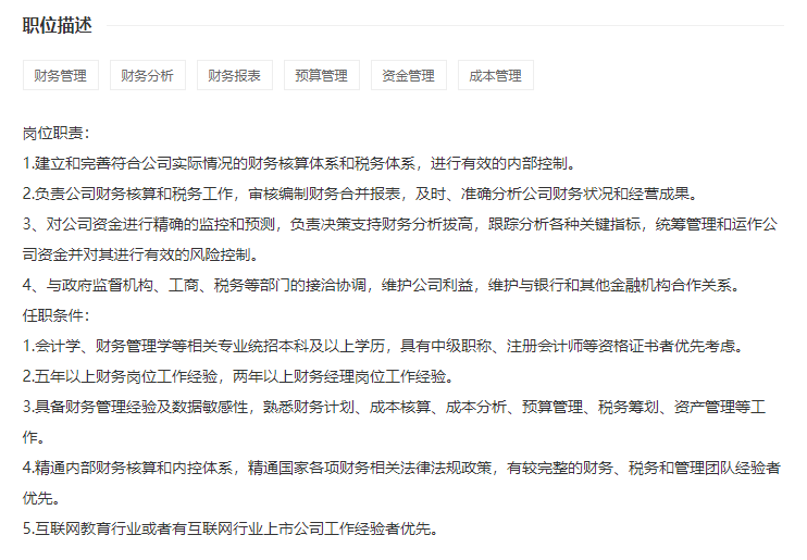 考完CPA就能進事務所了嗎？快來看一下！