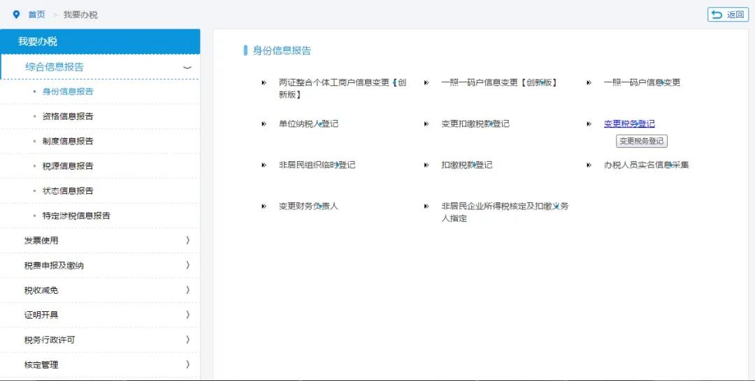 跨地區經營匯總企業看過來！分支機構信息備案如何變更？一文了解！