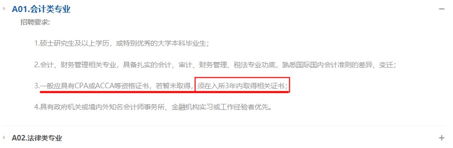 除了會(huì)計(jì)師事務(wù)所 擁有CPA在這些地方你也很搶手！