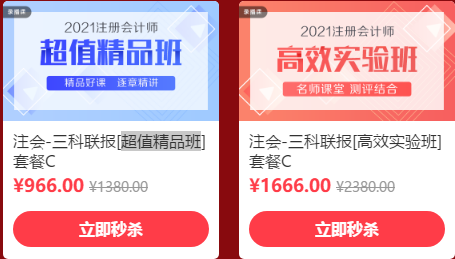 12◆12省省省錢攻略！恭喜你獲得專享學費紅包！