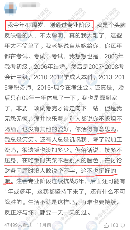 37歲、40歲要不要考注會？不要浪費時間 現在明白還來得及！