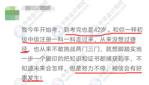 37歲、40歲要不要考注會？不要浪費時間 現在明白還來得及！