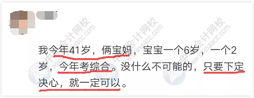 37歲、40歲要不要考注會？不要浪費時間 現在明白還來得及！