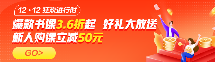 12◆12年終特“惠”來(lái)襲！稅務(wù)師省錢(qián)攻略打包送給你！