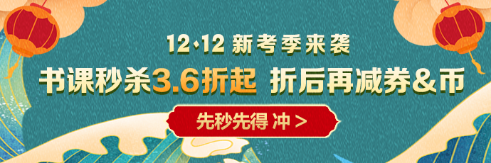 【12◆12鉅惠】稅務師爆款書課來襲！
