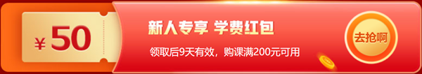 新人50元優惠券