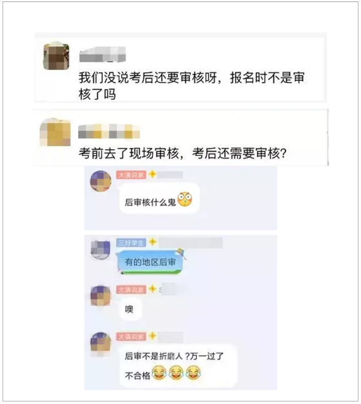 突發！中級考試成績作廢！竟因這些考生沒通過考后資格審核！