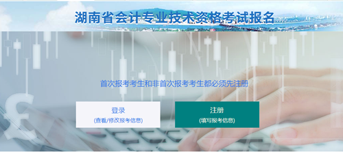 湖南2021年初級(jí)會(huì)計(jì)考試報(bào)名信息表怎么填？點(diǎn)擊查看秘籍！