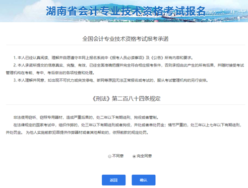 湖南2021年初級(jí)會(huì)計(jì)考試報(bào)名信息表怎么填？點(diǎn)擊查看秘籍！