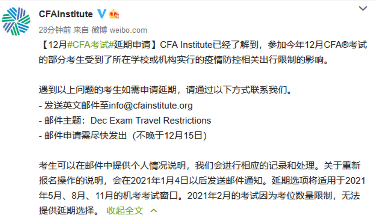 2B鉛筆到底能不能用？“CFA協會發文“電話可以申請考試延期”