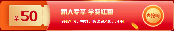 【12◆12】年終“惠”戰 審計師課程優惠購再減券&幣！