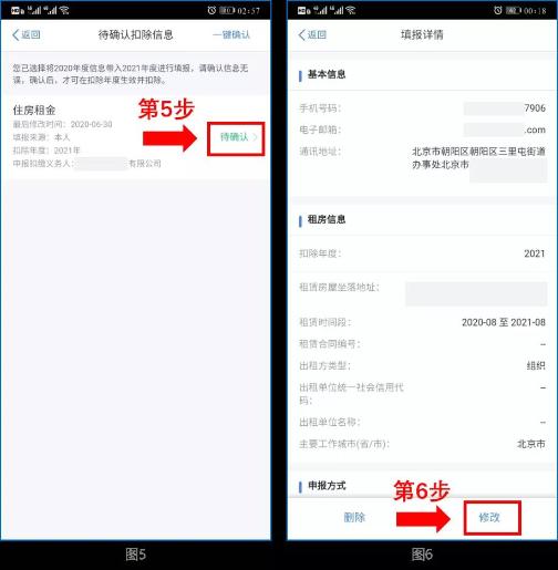 正保會計網校