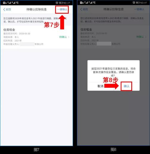 正保會計網校