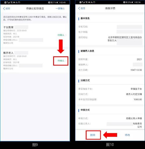 正保會計網校