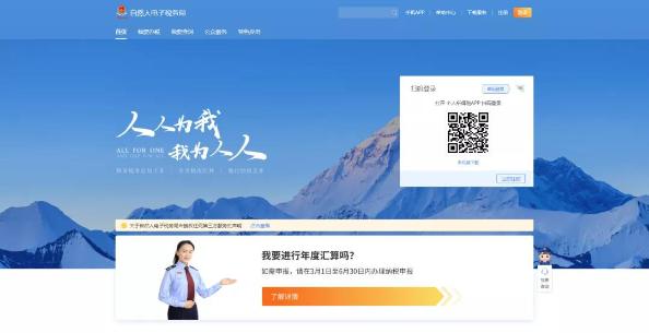 正保會計網校