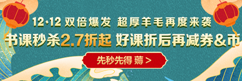 親愛的網校學員請注意：您有學費紅包待領?。? suffix=