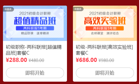 親愛的網校學員請注意：您有學費紅包待領??！