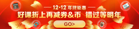 @稅務師新人 您有一份紅包待領取！