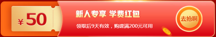 新人優惠券