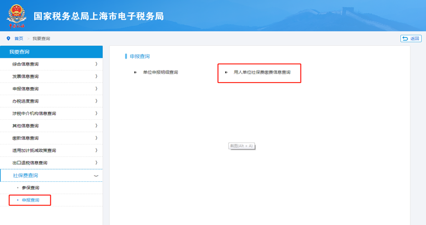 【溫馨提醒】社保費每月10日至15日扣款！如何查詢繳費額？看這里