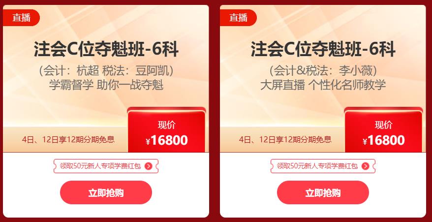 雙十二活動來襲 直接上折扣！！！