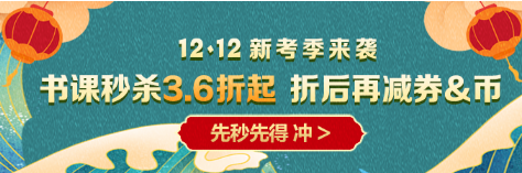 稅務師課程優惠