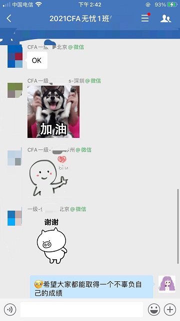 CFA一級明天考試！別放棄復習！