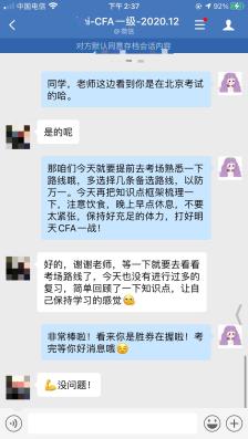 CFA一級明天考試！別放棄復習！