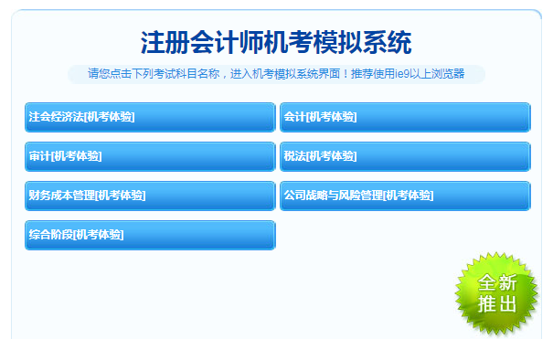 【經驗貼】CPA的5步學習法 朋友跟著學經濟法考了72分！