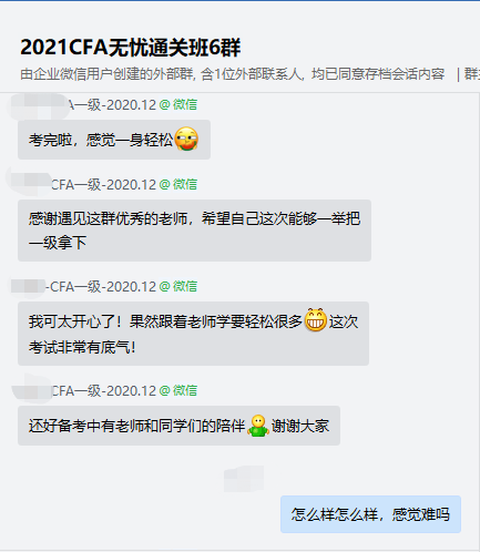 叮咚！@CFA考生 你有一份考后總結(jié)請簽收哦！