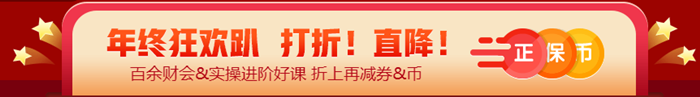 算一算參加12◆12年終狂歡到底能省多少？@稅務師考生