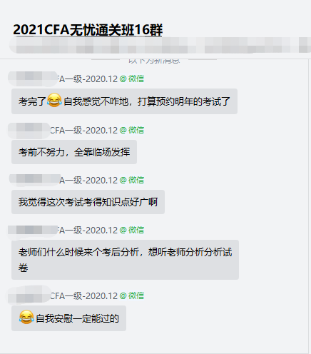 CFA無憂直達(dá)班為什么被稱為“考點(diǎn)集中營(yíng)”？