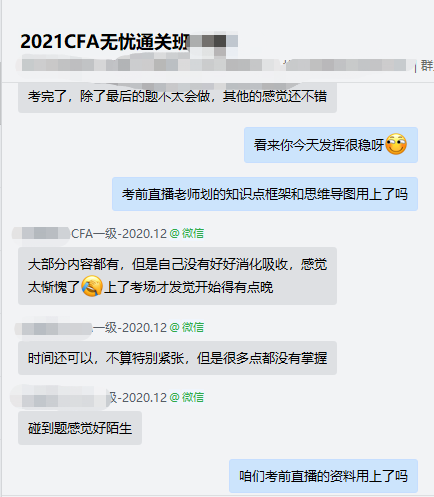 CFA無憂直達(dá)班為什么被稱為“考點(diǎn)集中營(yíng)”？