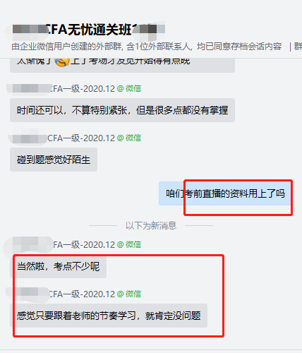 CFA無憂直達(dá)班為什么被稱為“考點(diǎn)集中營(yíng)”？