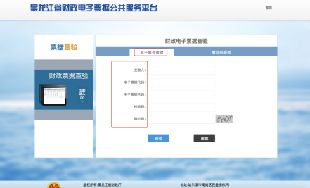 黑龍江2021年高級會計(jì)師網(wǎng)上報名繳費(fèi)通知