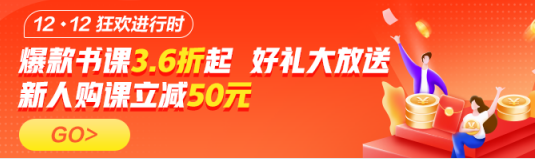 稅務師課程優惠新人優惠