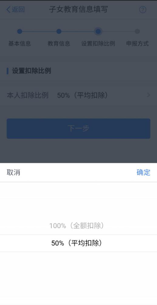 2021年子女教育專項附加扣除填報圖解來啦！