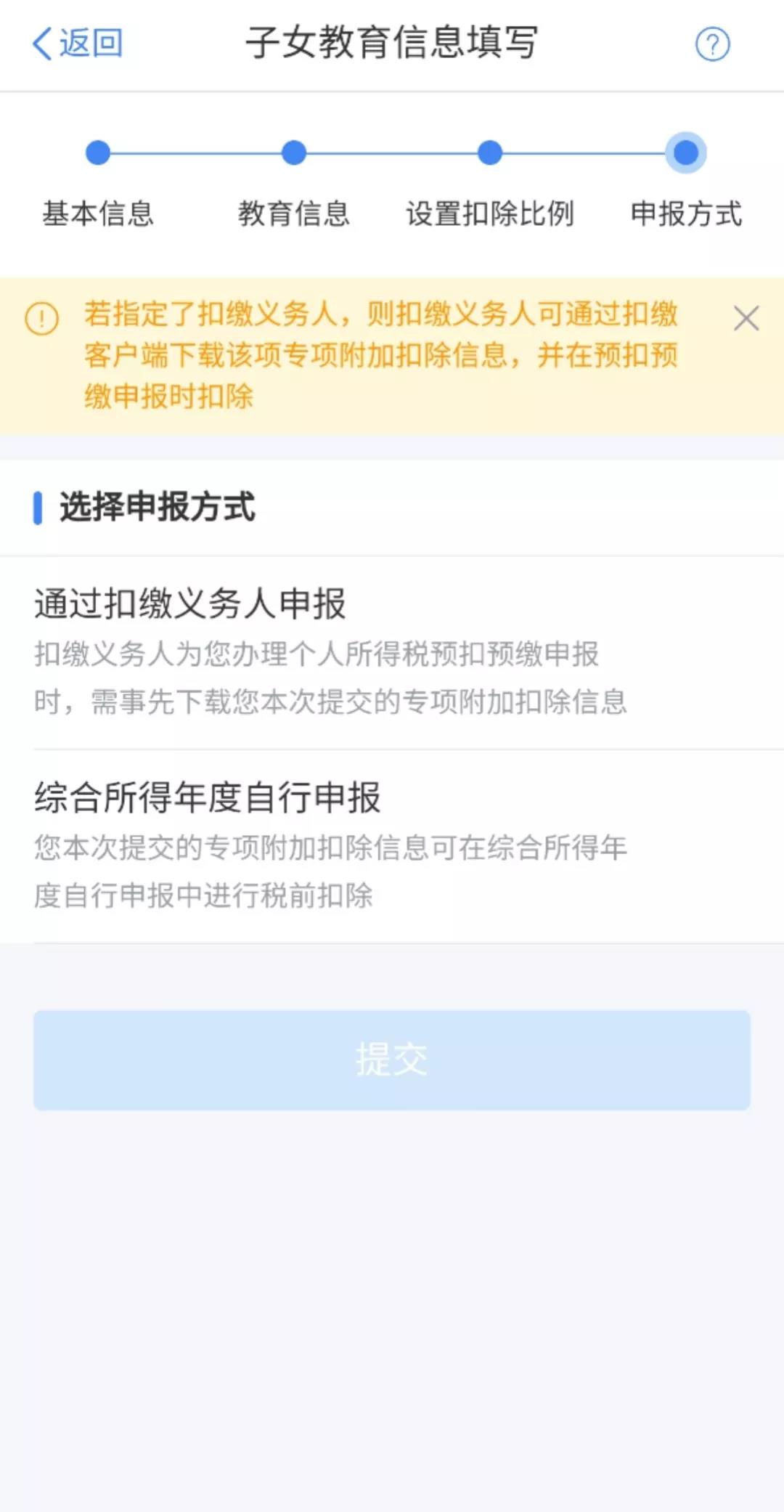 2021年子女教育專項附加扣除填報圖解來啦！