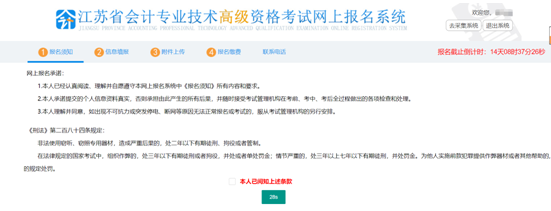 江蘇2021年高級(jí)會(huì)計(jì)師報(bào)名操作手冊(cè)！考生必看！