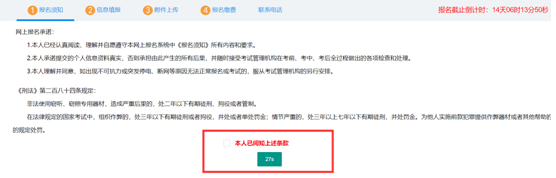 江蘇2021年高級(jí)會(huì)計(jì)師報(bào)名操作手冊(cè)！考生必看！