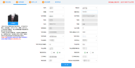 江蘇2021年高級(jí)會(huì)計(jì)師報(bào)名操作手冊(cè)！考生必看！