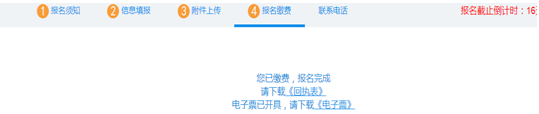 江蘇2021年高級(jí)會(huì)計(jì)師報(bào)名操作手冊(cè)！考生必看！