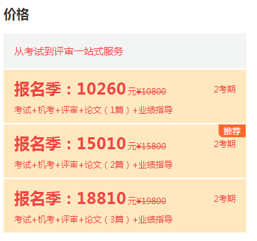 對不起！不設補報名！2021高會報名入口關閉一覽表>
